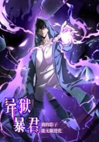 Manga poster Tyrant of the Otherworld Prison: My Shadow Can Evolve Infinitely
