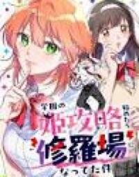 Manga poster When I Tried to Conquer the School Princesses, It Turned Into Romantic Mayhem