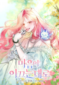 Manga poster Where The Heart Leads