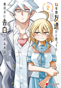Poster for the manga 10-Nenkan Tomodachida to Omotteta Otokonoko ni Kokuhaku sareru Ohanashi