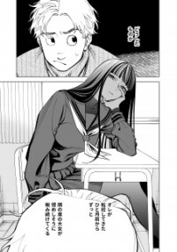 Poster for the manga Boy Meets Girl, Again!