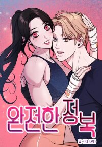 Manga poster Complete Conquest