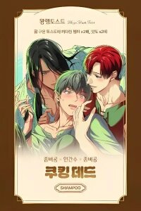 Manga poster Cooking the Dead