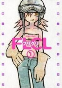 Poster for the manga FLCL