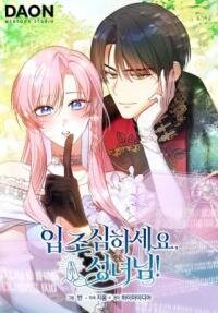 Manga poster Hush Now, Saintess!