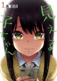 Manga poster Mieruko-Chan