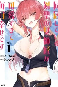 Manga poster My Female Sword Master, Whom I Live With, Is So Cute That I'm Happy Every Day