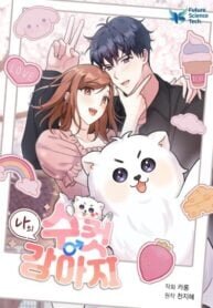 Poster for the manga My masculine Puppy