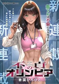 Manga poster Olympia of Infidelity