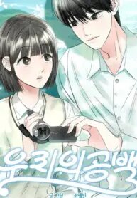 Manga poster Our gap