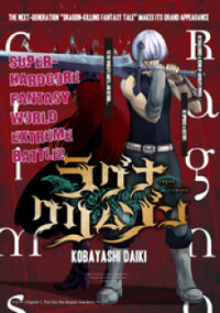 Poster for the manga Ragna Crimson