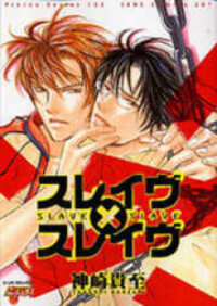 Poster for the manga Slave x Slave