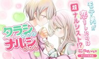 Poster for the manga Tarashi-kun to Narushi-chan