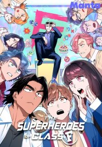 Poster for the manga The Superheroes of Class F: Rebooted