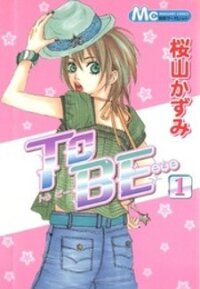 Poster for the manga To Be...