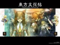 Poster for the manga Touhou - Bohemian Archive in Japanese Red