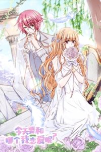 Poster for the manga Which Me Do You Wanna Love Today?