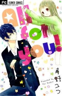 Poster for the manga All For You!