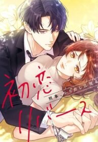 Manga poster First Love Reversal: The Detective Returns to Square One