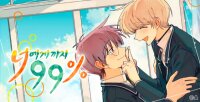 Poster for the manga For you 99%