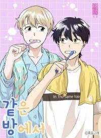 Manga poster In The Same Room