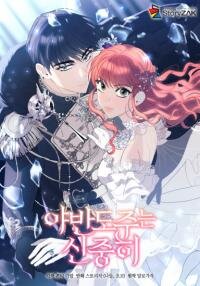 Poster for the manga Running Away at Night