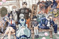 Poster for the manga The Kagari Monster Family