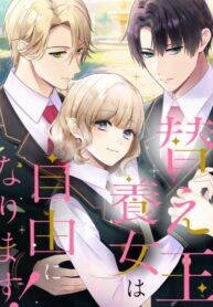 Poster for the manga The Substitute Daughter Gains Her Freedom