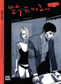 Poster for the manga Bright Future