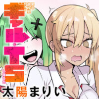 Poster for the manga Danshi Kokoseidakedo Gyaru Ni Ts Shimashita