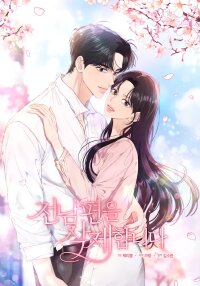 Manga poster Goodbye, Ex-Husband