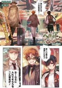 Manga poster Hetalia World Stars Gangsta