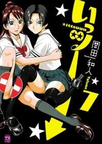 Manga poster Ittsu