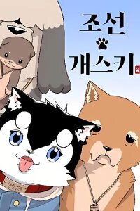 Manga poster Joseon Gasky