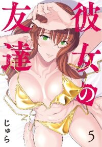 Poster for the manga Kanojo no Tomodachi