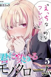 Manga poster Kimi ni Somaru Monochrome