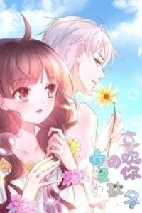 Poster for the manga Love In Four Seasons