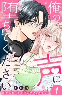 Poster for the manga Oh my god what a charmer of a voice