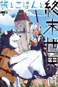 Poster for the manga Our Lives After the Apocalypse