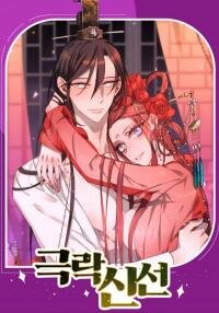 Manga poster Paradise Of Ha Woo-Hee