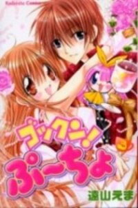 Poster for the manga Pixie Pop