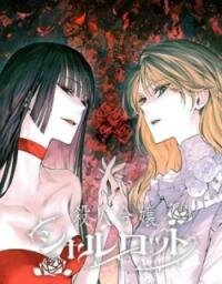 Manga poster Satsujin Reijou Charlotte