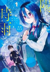 Manga poster Shigure-San Wants to Shine!