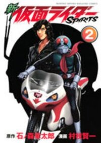 Manga poster Shin Kamen Rider Spirits