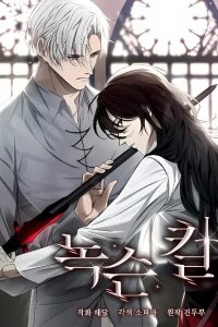 Manga poster The Rusty Sword