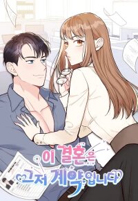 Manga poster This Marriage Is Merely A Contract