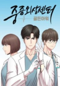 Poster for the manga Trauma Center