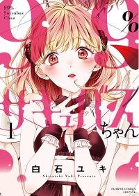 Poster for the manga 99% Succubus-chan