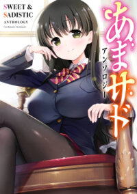 Poster for the manga Amasado Anthology