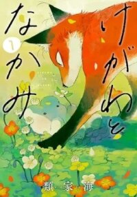 Manga poster Beneath the Fur